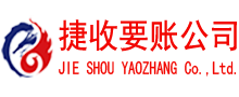 会昌收债公司